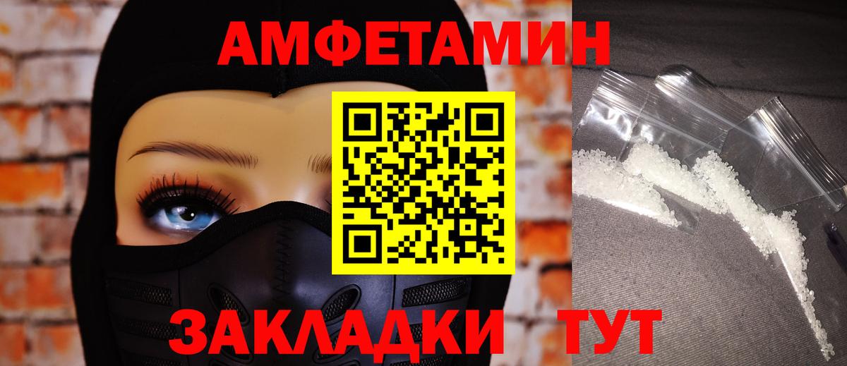 АМФЕТАМИН  Вход с VPN  Туймазы  Amphetamine 97% 