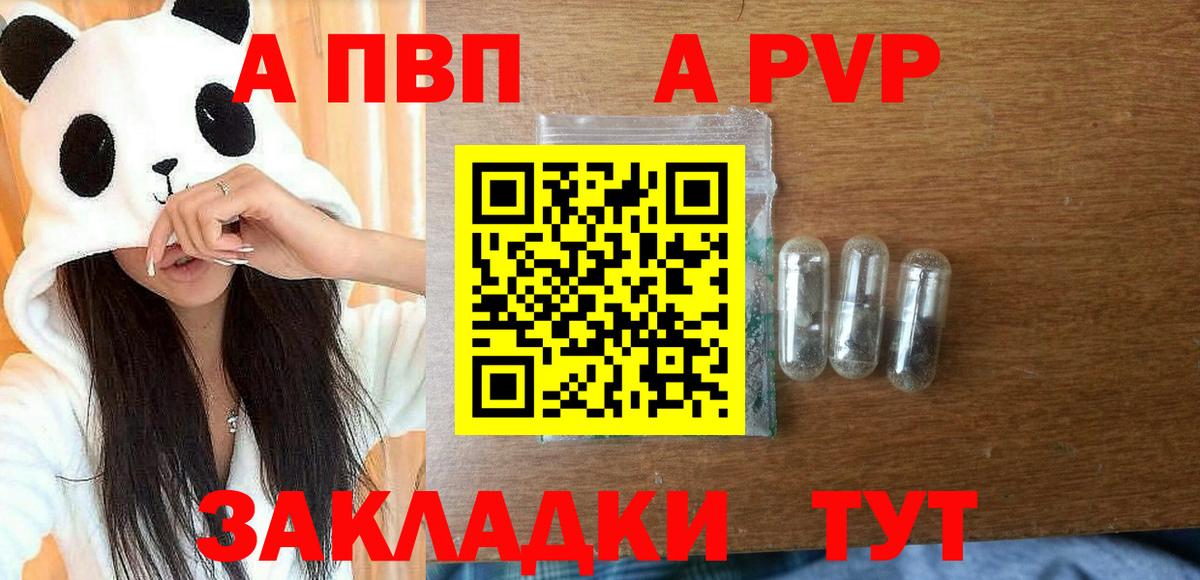 А ПВП Соль Туймазы