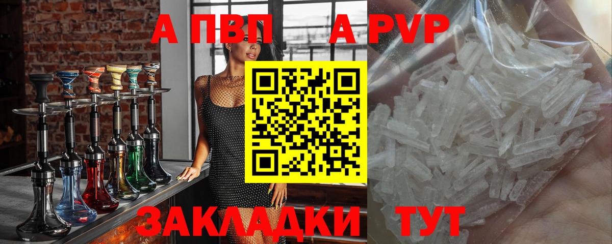 Alpha PVP СК КРИС  Вход с VPN  Альфа ПВП  Туймазы  Alpha PVP Crystall  APVP мука 