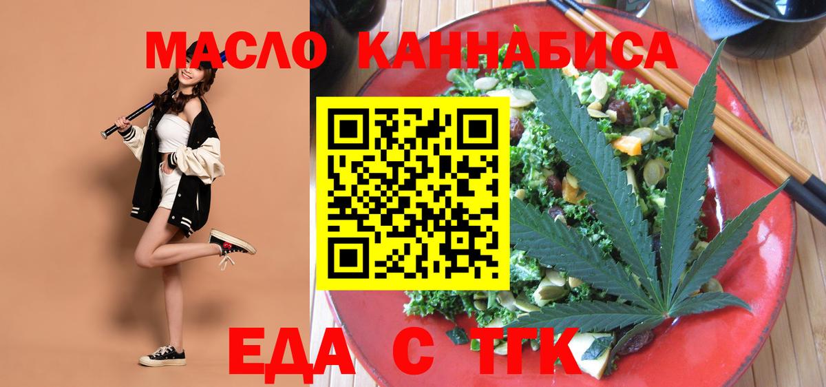 Печенье с ТГК конопля  Вход с VPN  Туймазы 