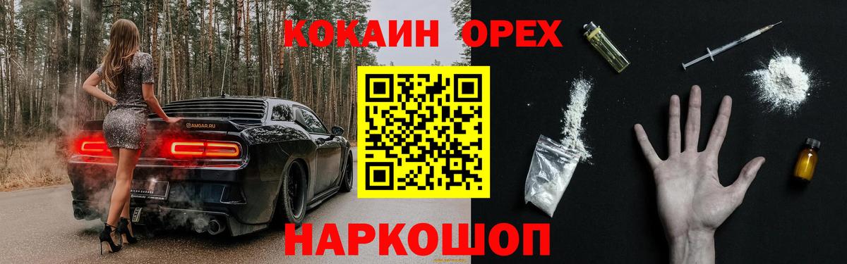 Кокаин Эквадор Туймазы