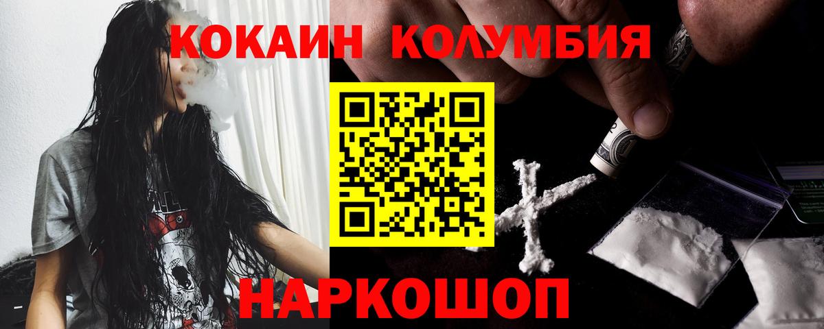 COCAIN Fish Scale  Кокаин 98%  Вход с VPN  Туймазы 