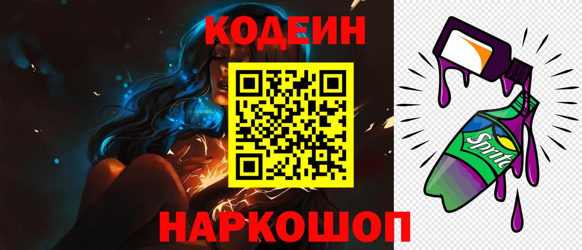 Кодеиновый сироп Lean напиток Lean (лин)  Codein напиток Lean (лин)  Вход с VPN  Туймазы 