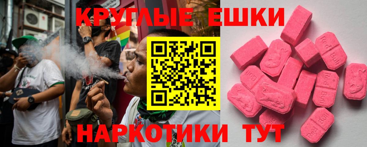 ЭКСТАЗИ  Вход с VPN  darknet состав  Ecstasy Punisher  купить наркотики сайты  ЭКСТАЗИ 99%  Туймазы 