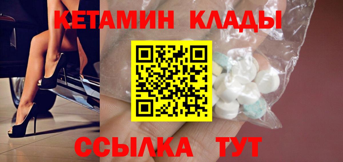 Туймазы  Кетамин VHQ    маркетплейс  Вход с VPN 