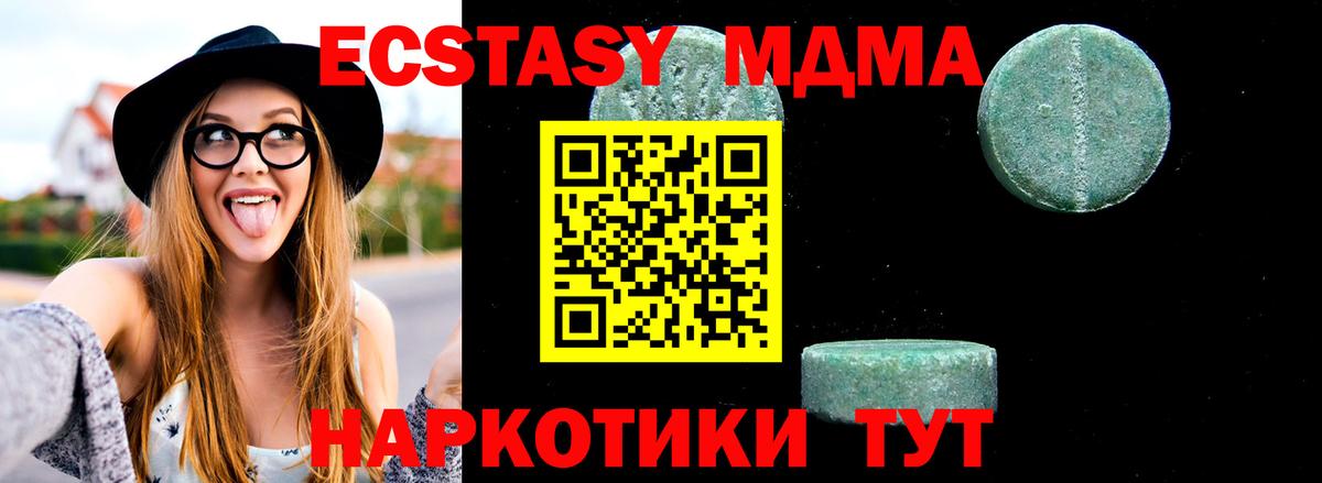 MDMA Molly  МДМА  Туймазы  MDMA VHQ  Вход с VPN 
