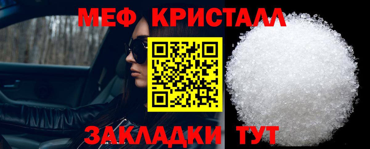 Мефедрон  Мефедрон  Вход с VPN  Туймазы  магазин  наркотиков  МЯУ-МЯУ кристаллы 
