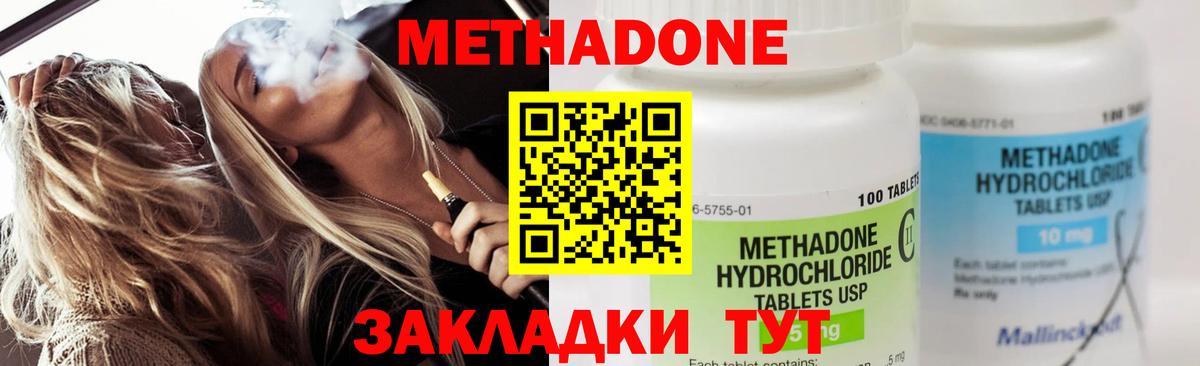 Метадон белоснежный  ссылка на мегу онион  Туймазы  Вход с VPN 