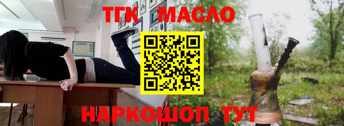 Дистиллят ТГК вейп Туймазы